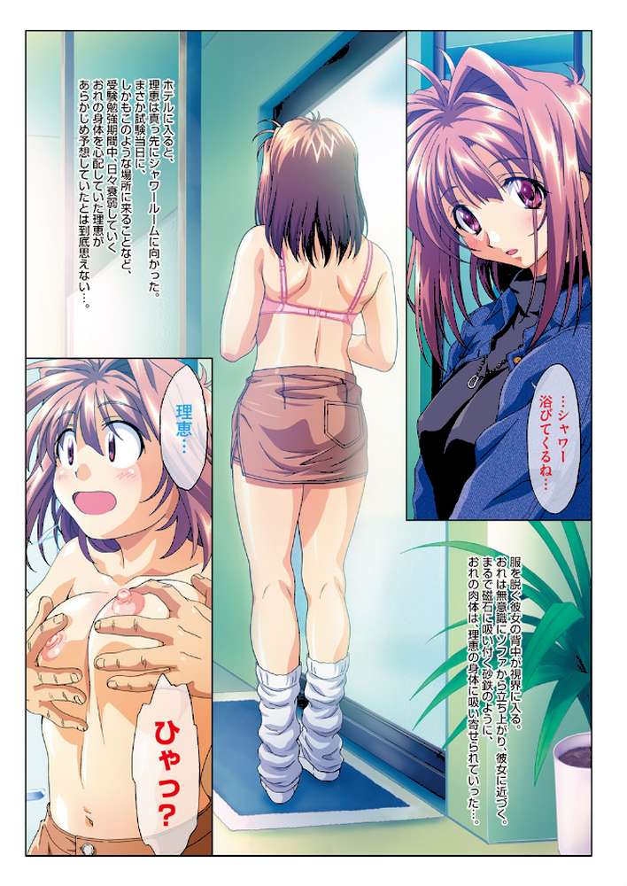 MISSING LOVERS Remain ただ憧れを知る者だけが…