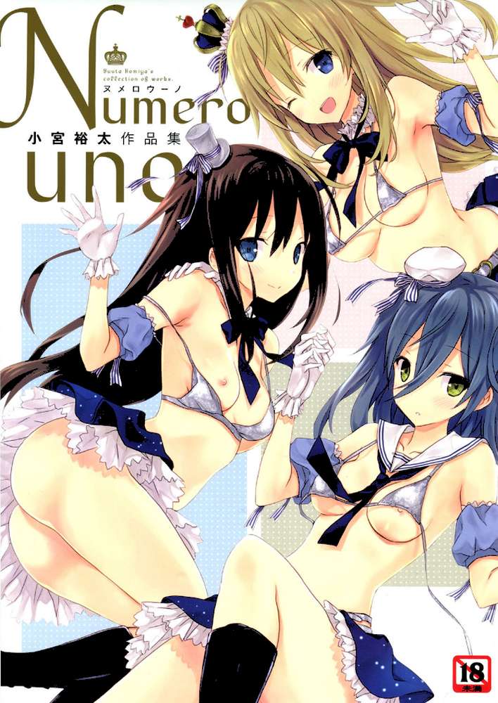 Numero uno by 小宮裕太 (p1)