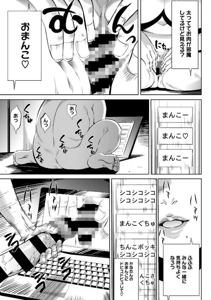 強欲促進株式会社 下巻 by さいこ (p4)