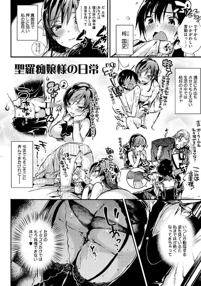 ウルトララブラブ愛してるっ！！