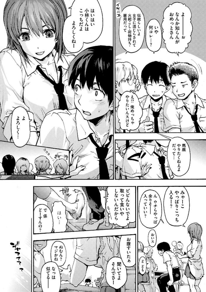 ハレムスパイラル
