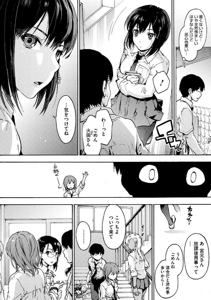 ハレムスパイラル