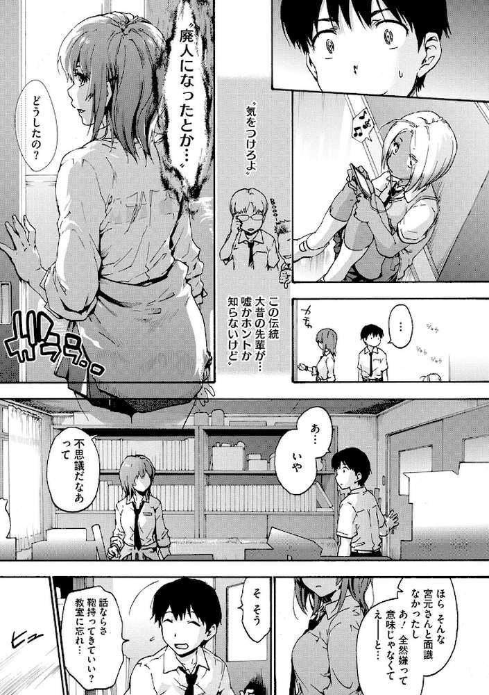 ハレムスパイラル