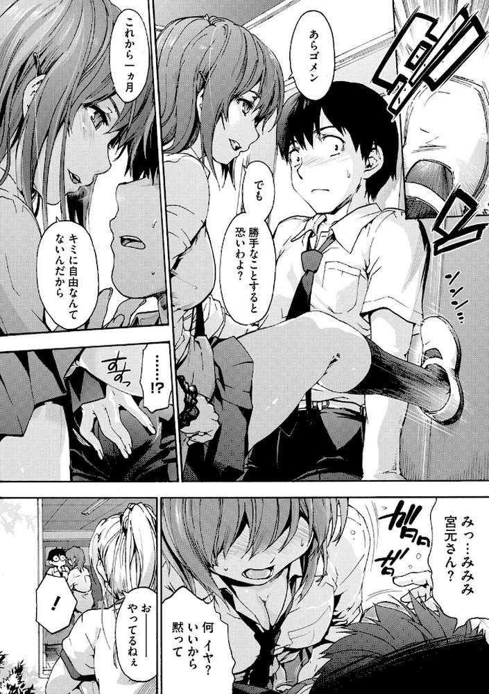 ハレムスパイラル