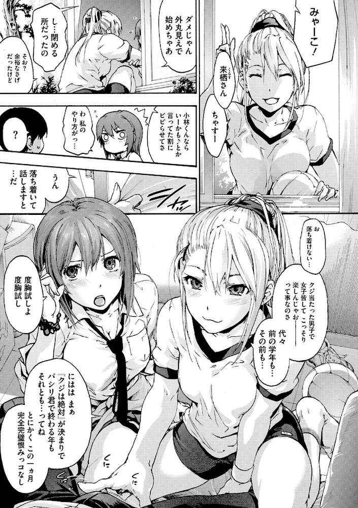 ハレムスパイラル
