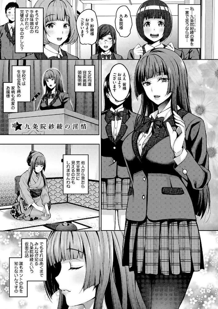 らぶ☆りび Love＆Libido 彼女たちの性事情