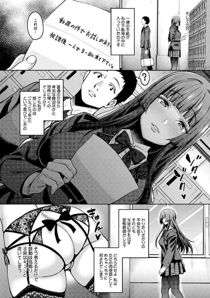 らぶ☆りび Love＆Libido 彼女たちの性事情