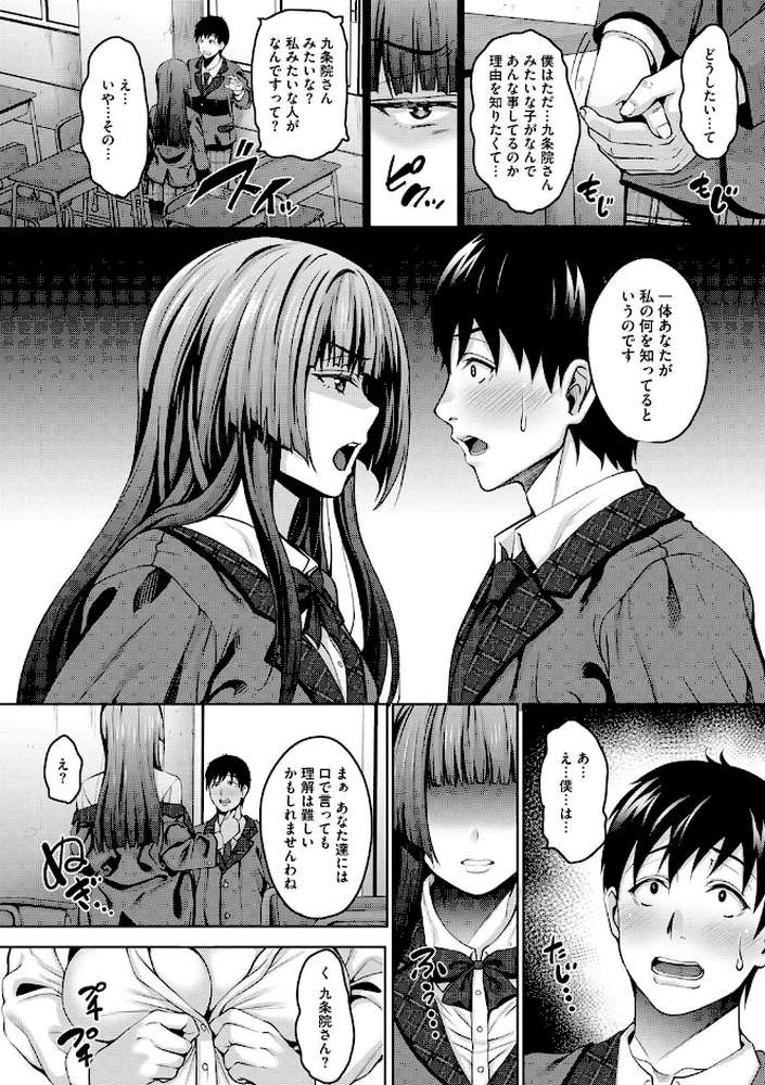 らぶ☆りび Love＆Libido 彼女たちの性事情