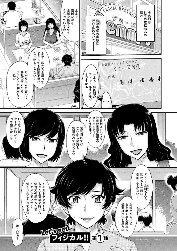 人妻、蜜と肉 by 月野定規 (p3)