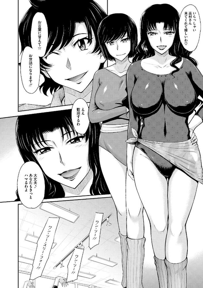 人妻、蜜と肉 by 月野定規 (p5)
