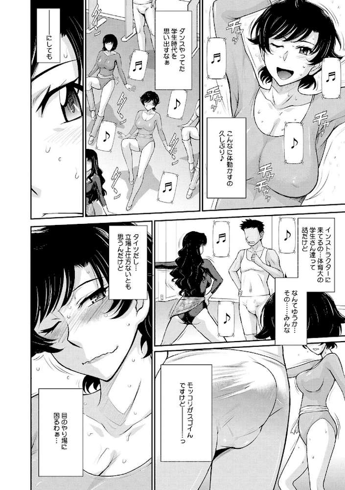 人妻、蜜と肉 by 月野定規 (p7)