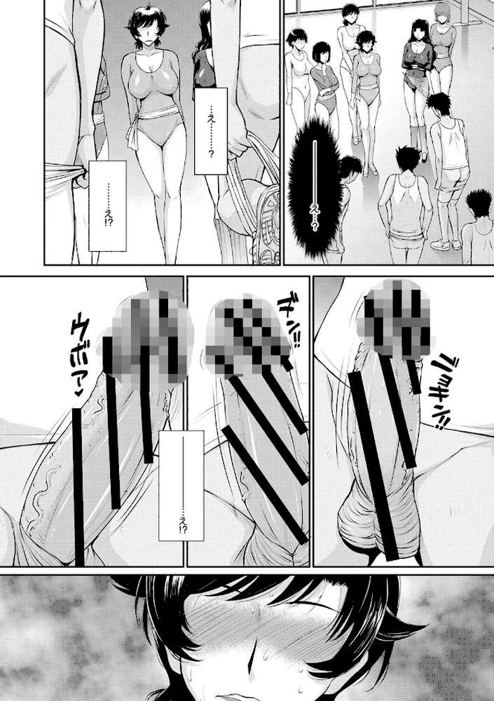 人妻、蜜と肉 by 月野定規 (p9)