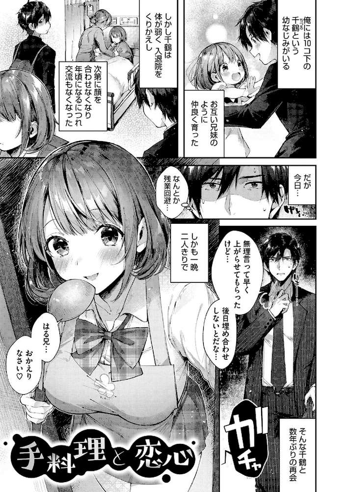 キスハグ