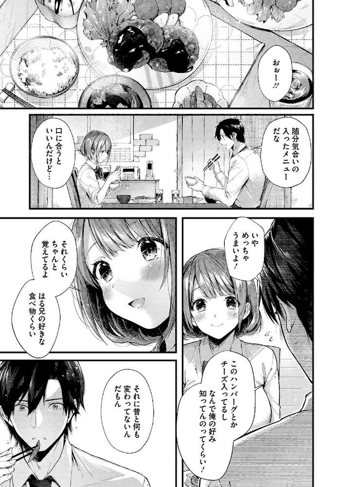 キスハグ