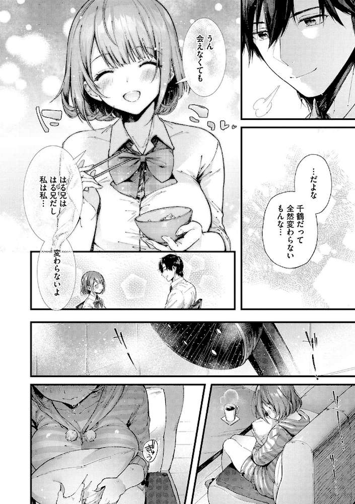 キスハグ