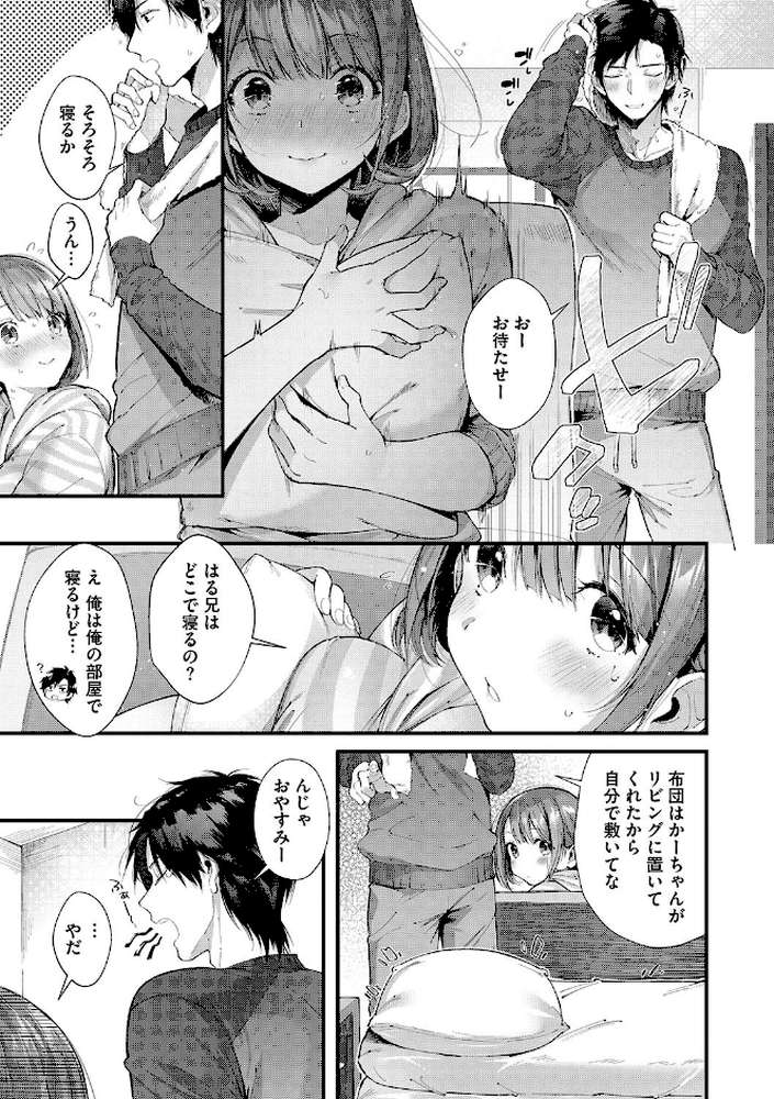 キスハグ