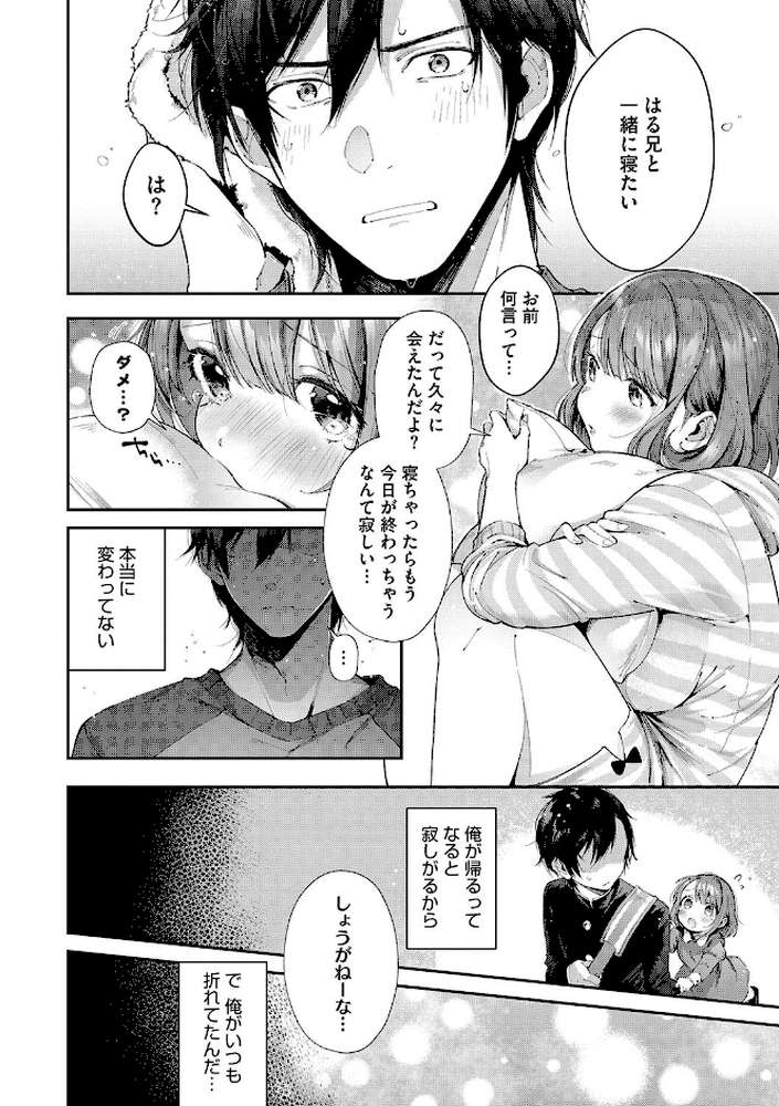 キスハグ