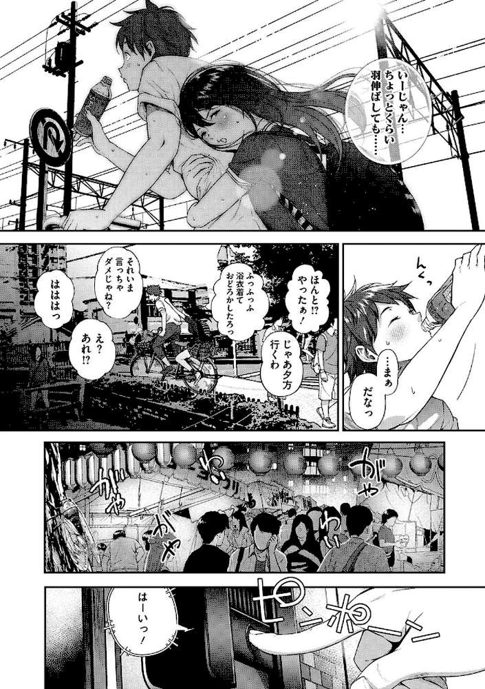 「君が好き。」