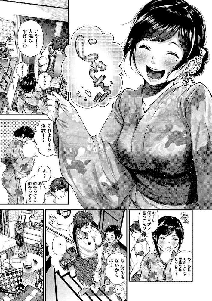 「君が好き。」