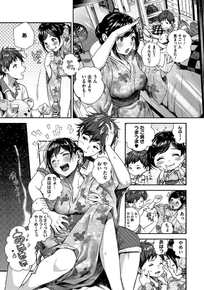 「君が好き。」