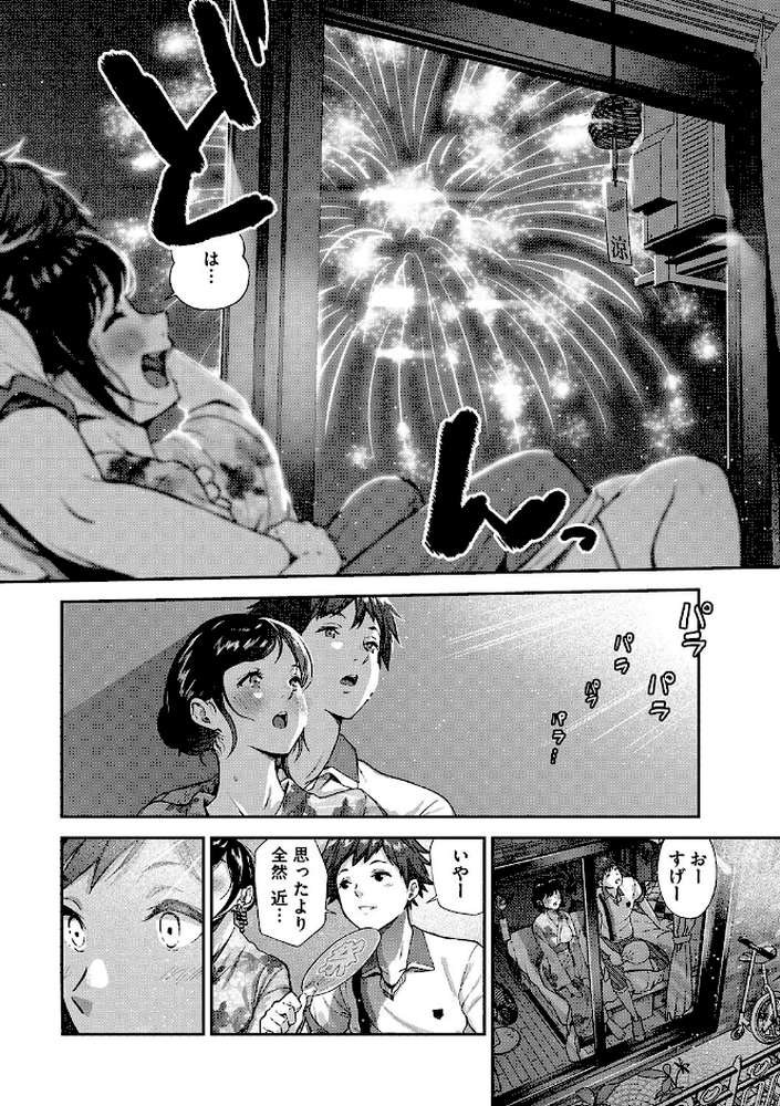 「君が好き。」