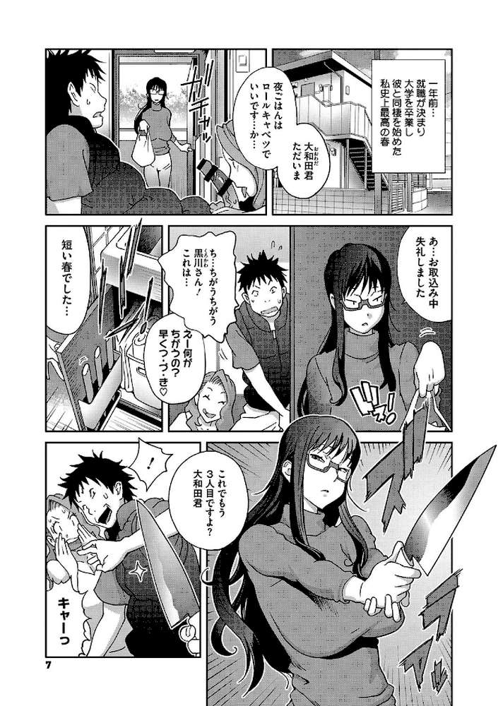豊乳4989 (ほうにゅうしくはっく) by 琴義弓介 (p4)