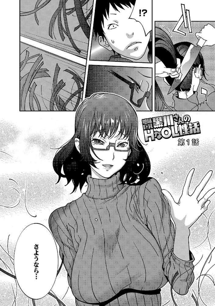 豊乳4989 (ほうにゅうしくはっく) by 琴義弓介 (p5)