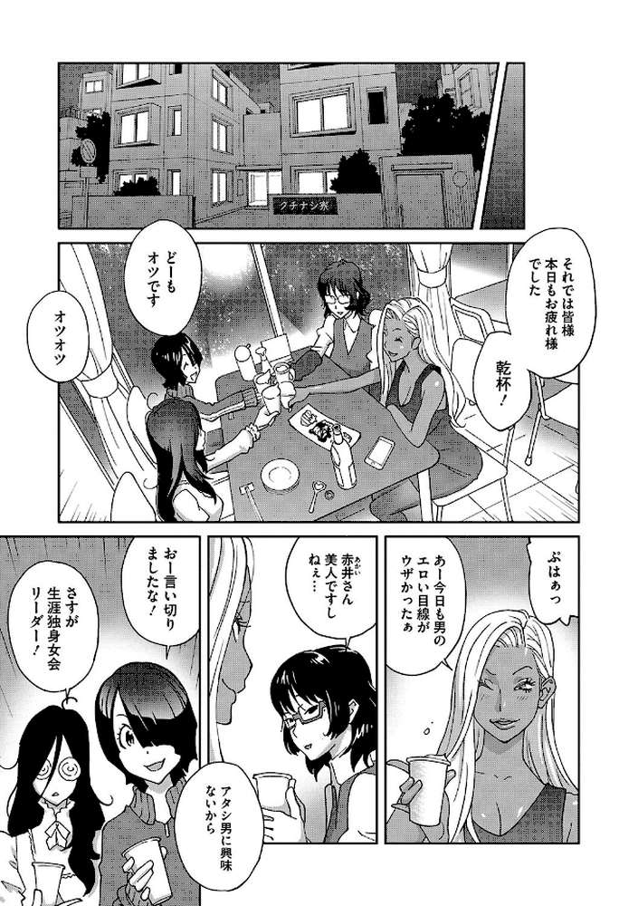 豊乳4989 (ほうにゅうしくはっく) by 琴義弓介 (p6)