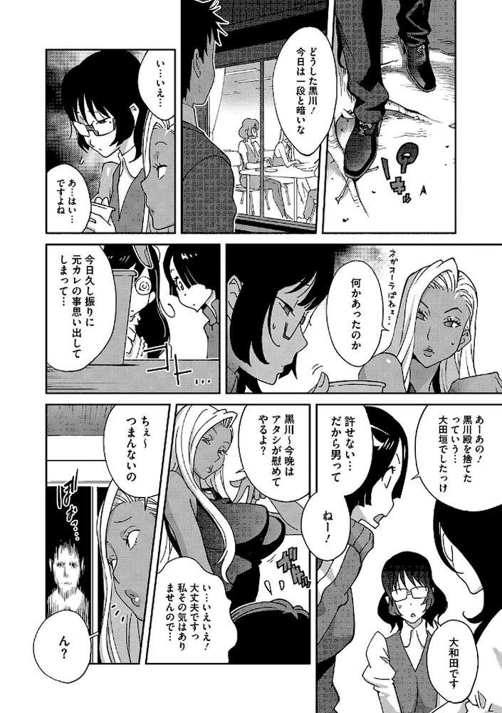 豊乳4989 (ほうにゅうしくはっく) by 琴義弓介 (p7)