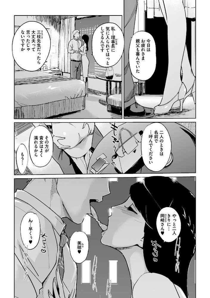 磔（ハリツケ）