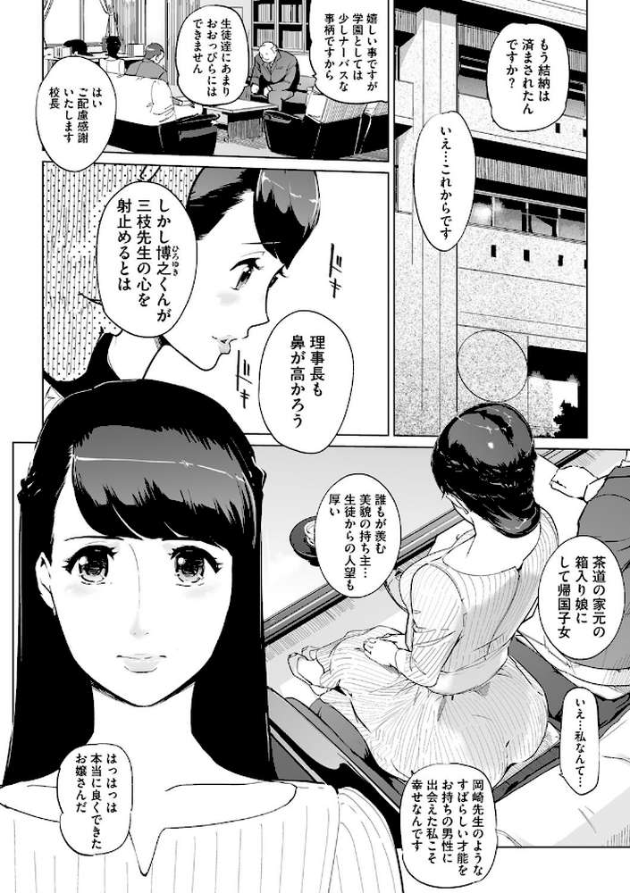 磔（ハリツケ）