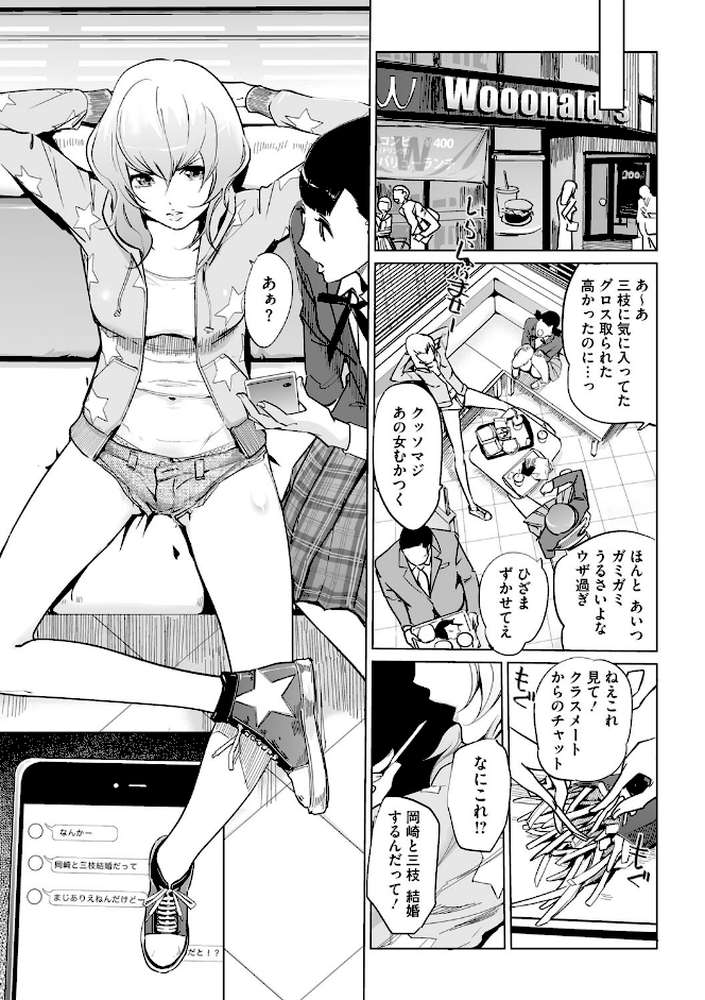 磔（ハリツケ）