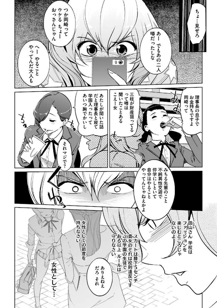 磔（ハリツケ）