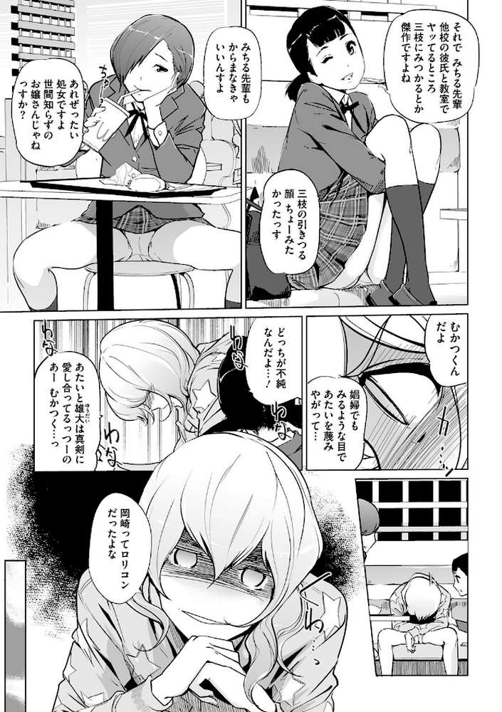 磔（ハリツケ）
