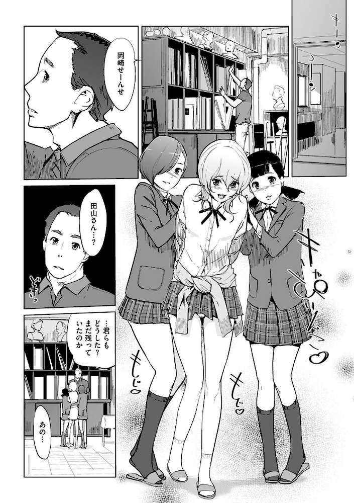 磔（ハリツケ）