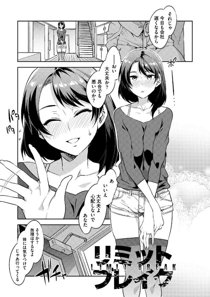 貞操観念ZERO 新装版 2