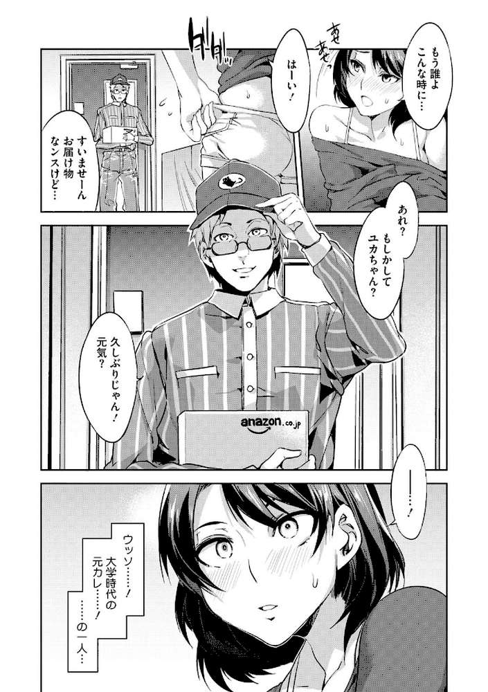 貞操観念ZERO 新装版 2