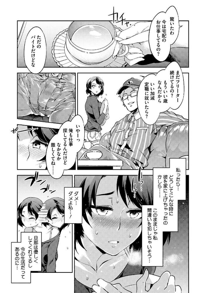 貞操観念ZERO 新装版 2