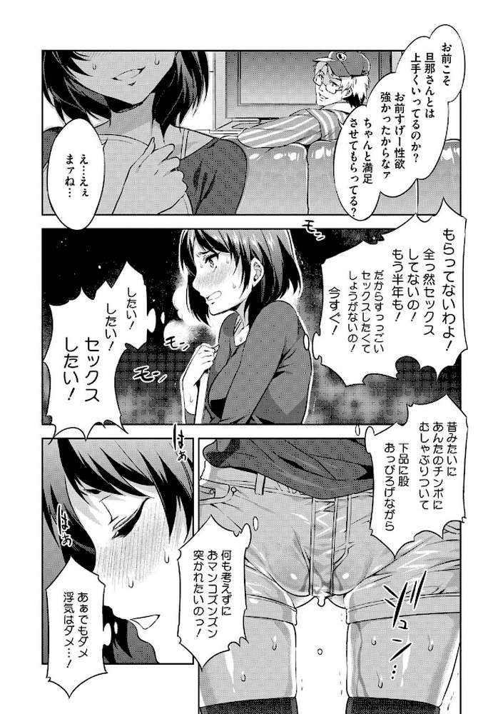 貞操観念ZERO 新装版 2
