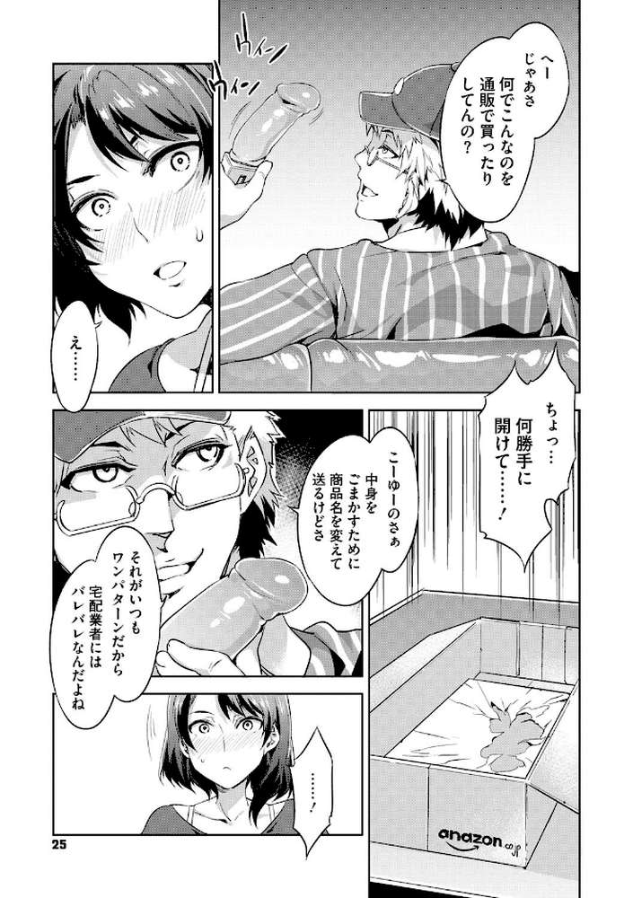 貞操観念ZERO 新装版 2