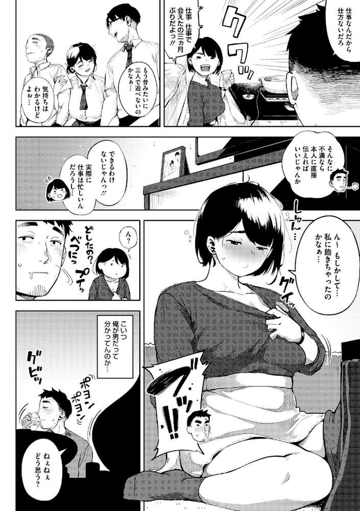 寝取られセレナーデ by ロケットモンキー (p4)