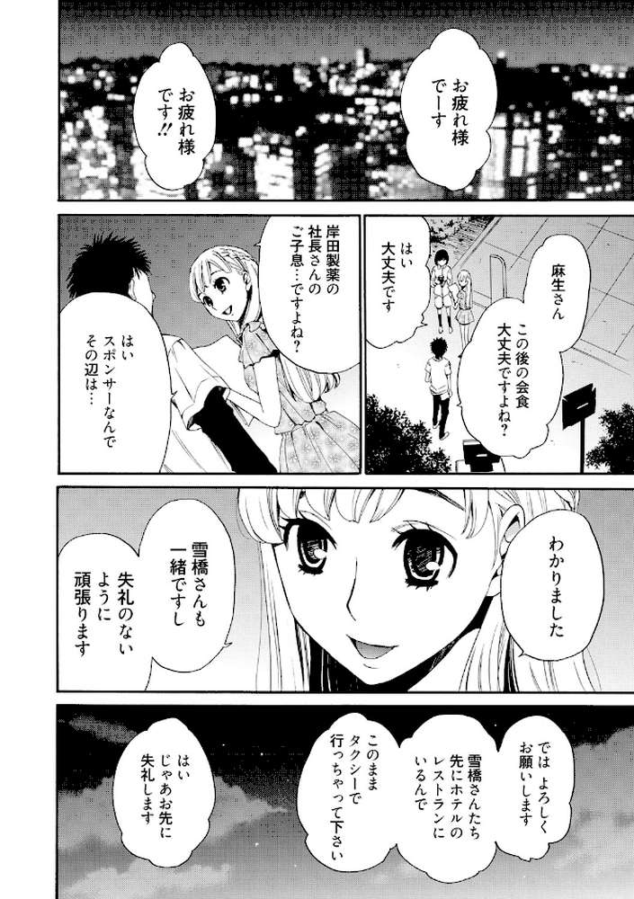 21時の女〜カメラの前の牝犬 2〜