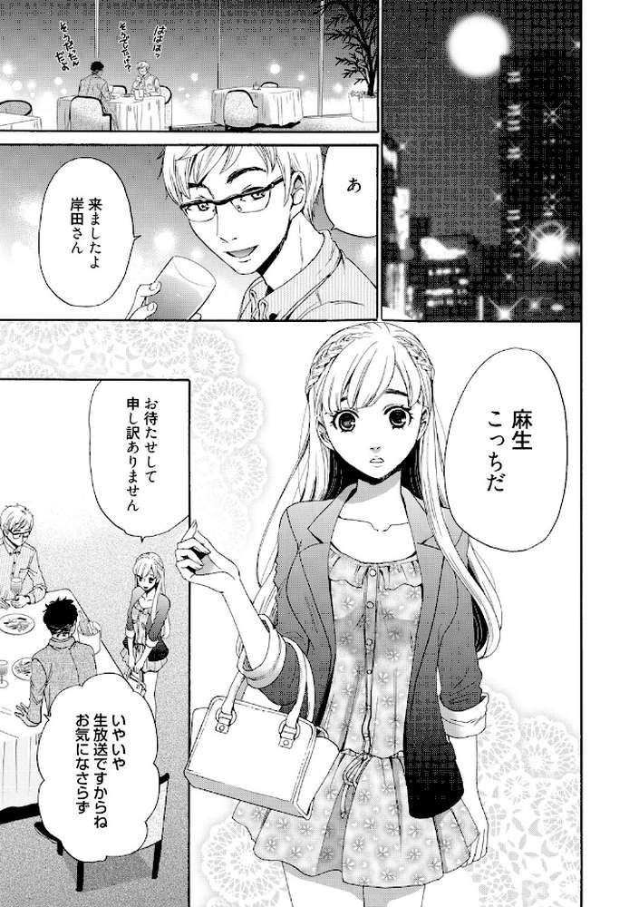 21時の女〜カメラの前の牝犬 2〜