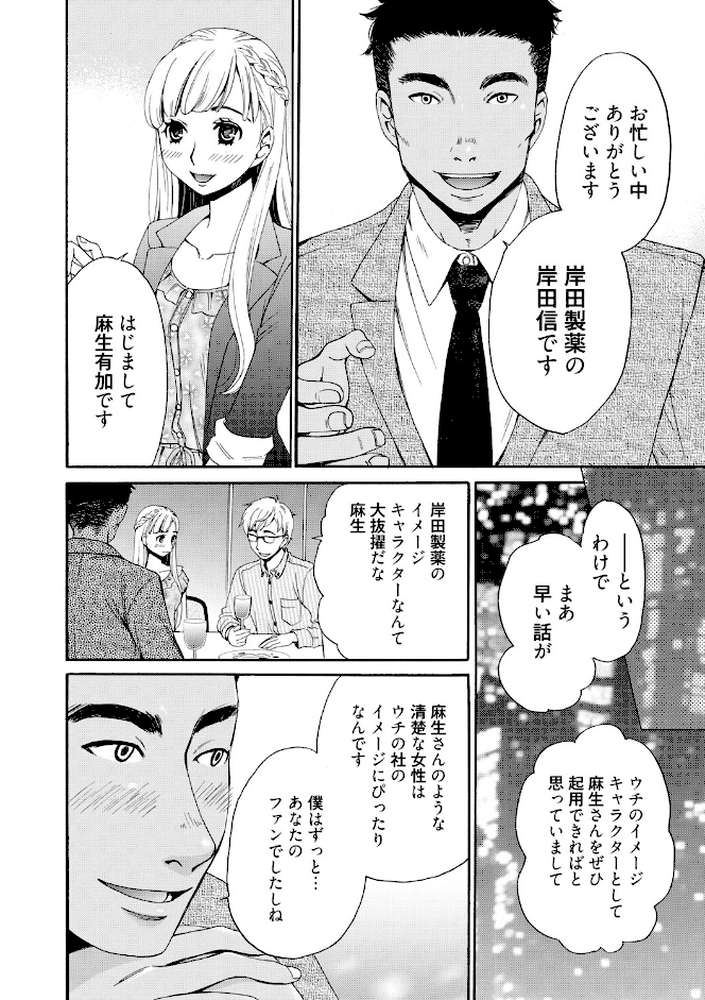 21時の女〜カメラの前の牝犬 2〜