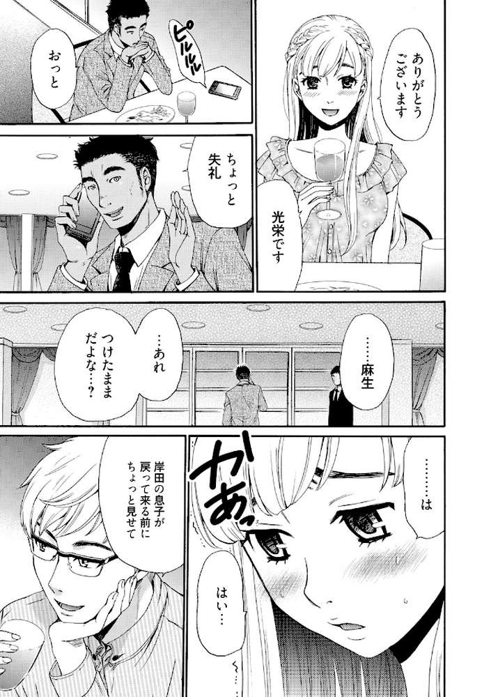 21時の女〜カメラの前の牝犬 2〜