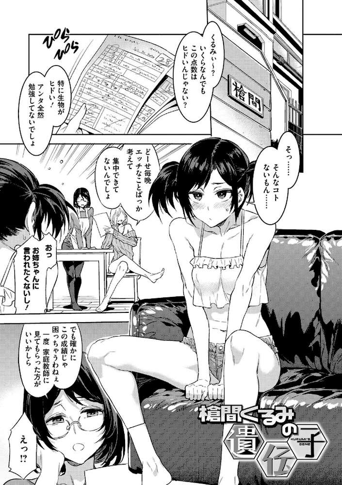 色欲INFINITE