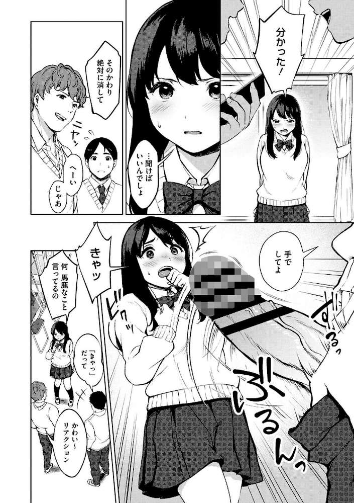 ＃えちえち女子と繋がりたい