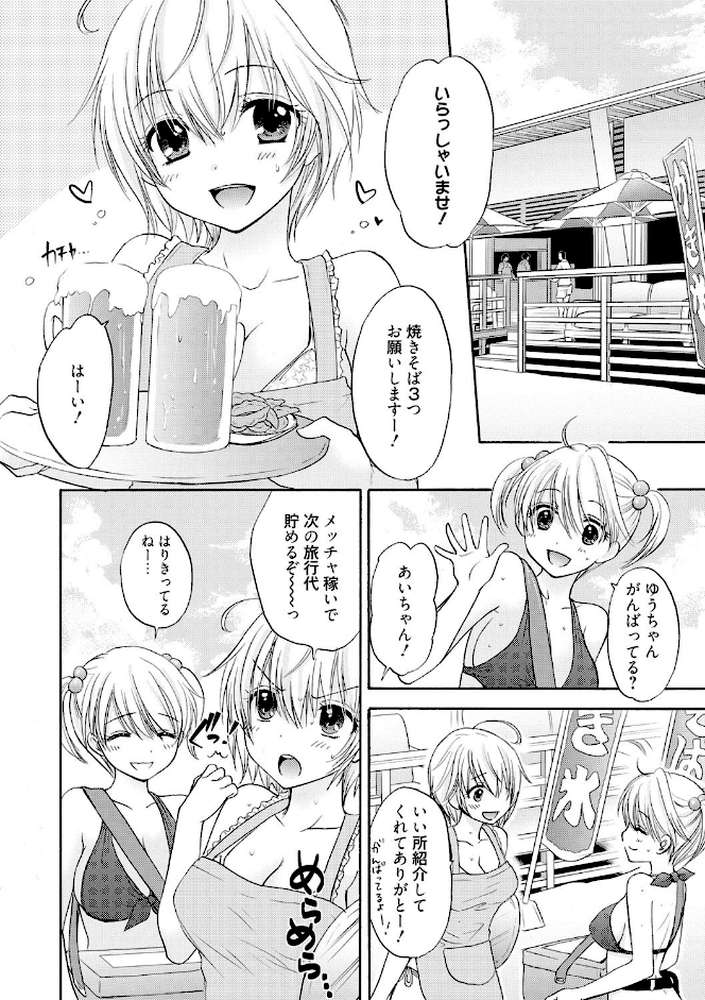 放課後ラブモード 2
