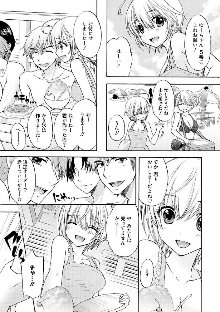 放課後ラブモード 2