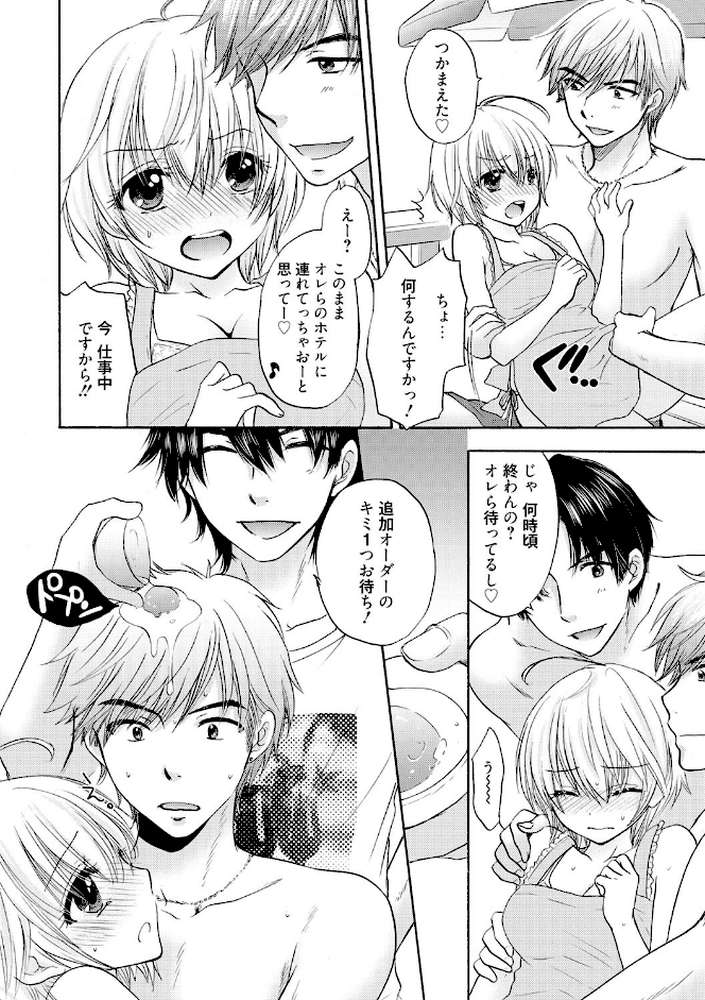 放課後ラブモード 2